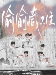 一男一女拔萝卜可看全身八戒